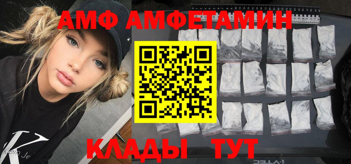 АМФЕТАМИН VHQ Чебоксары