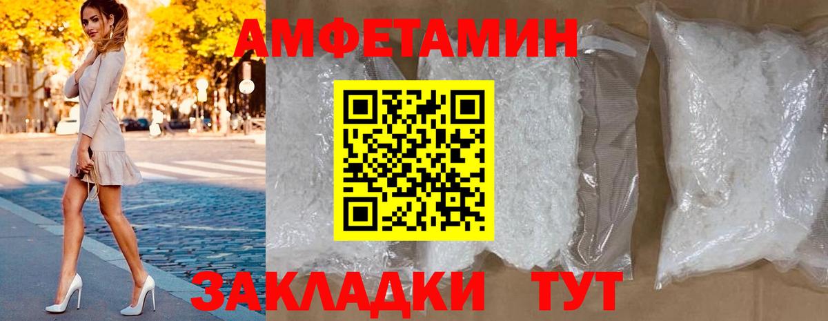 Амфетамин VHQ  Вход с VPN  Чебоксары 