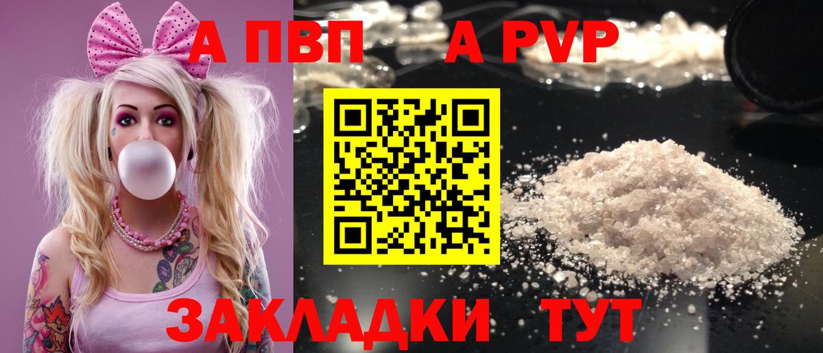 A PVP мука Чебоксары