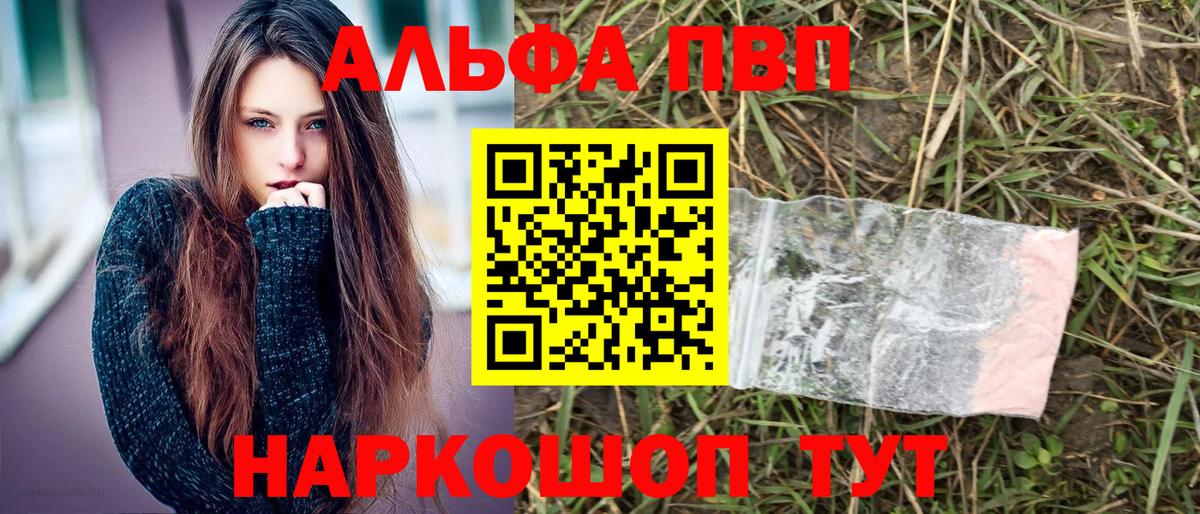 Чебоксары  APVP крисы CK  Альфа ПВП крисы CK  Alpha-PVP  Вход с VPN 