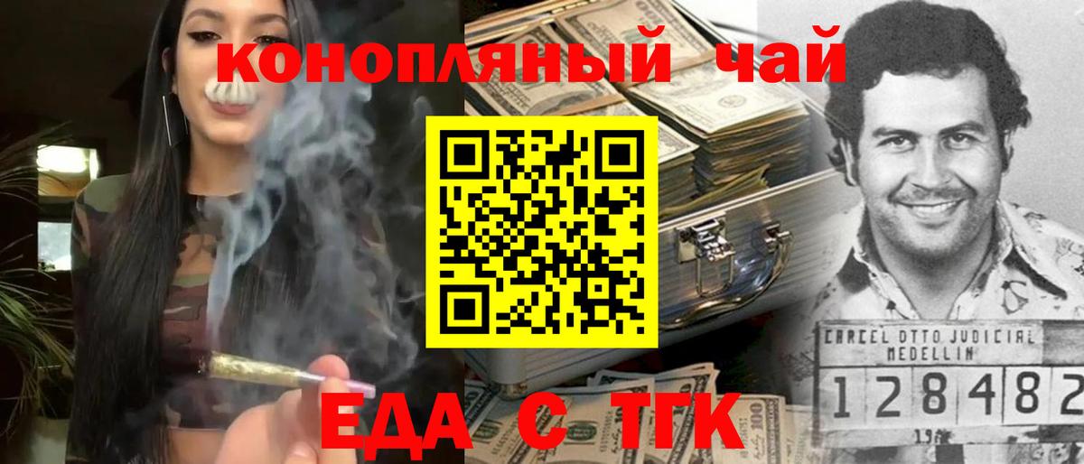 Еда ТГК марихуана  Вход с VPN  Чебоксары 