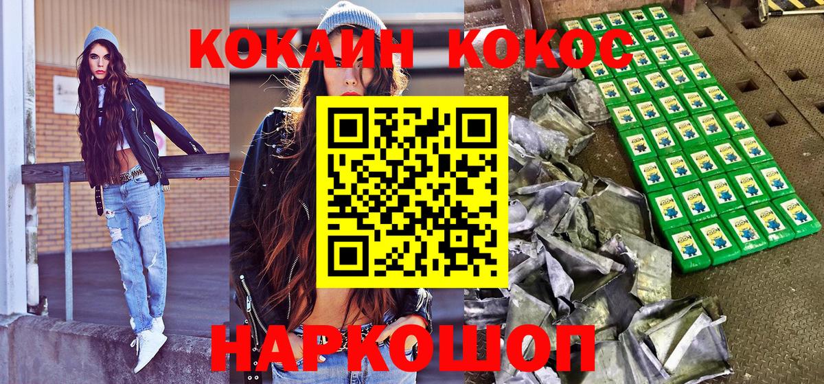 Чебоксары  КОКАИН Боливия  Вход с VPN  Cocaine FishScale 