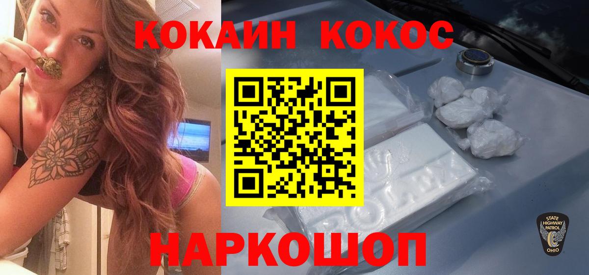 Cocaine 97% Чебоксары