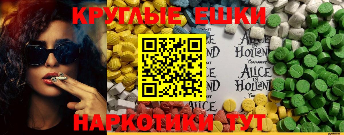 Ecstasy MDMA Чебоксары