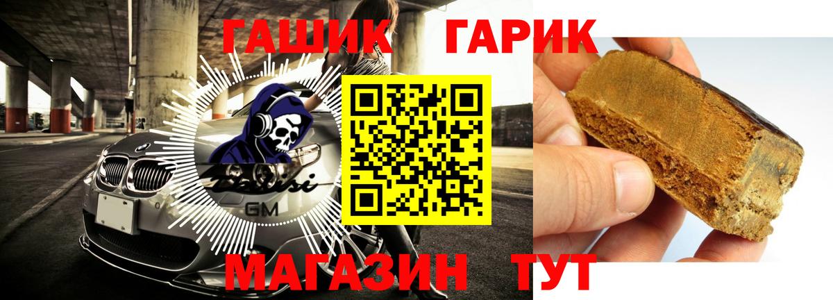 наркошоп  ГАШ ice o lator  Вход с VPN  ГАШ  ГАШИШ hashish  Чебоксары 