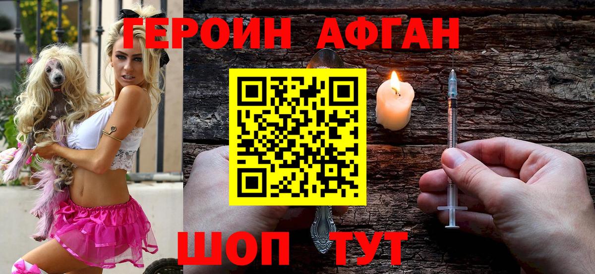 Чебоксары  ГЕРОИН Heroin  Вход с VPN 