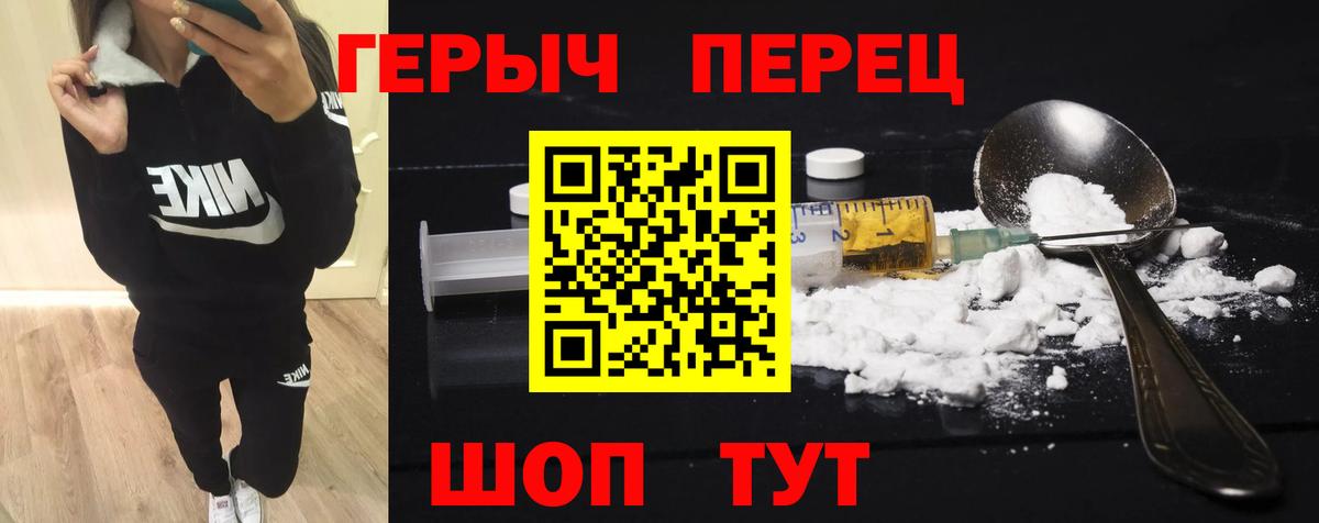 ГЕРОИН гречка Чебоксары
