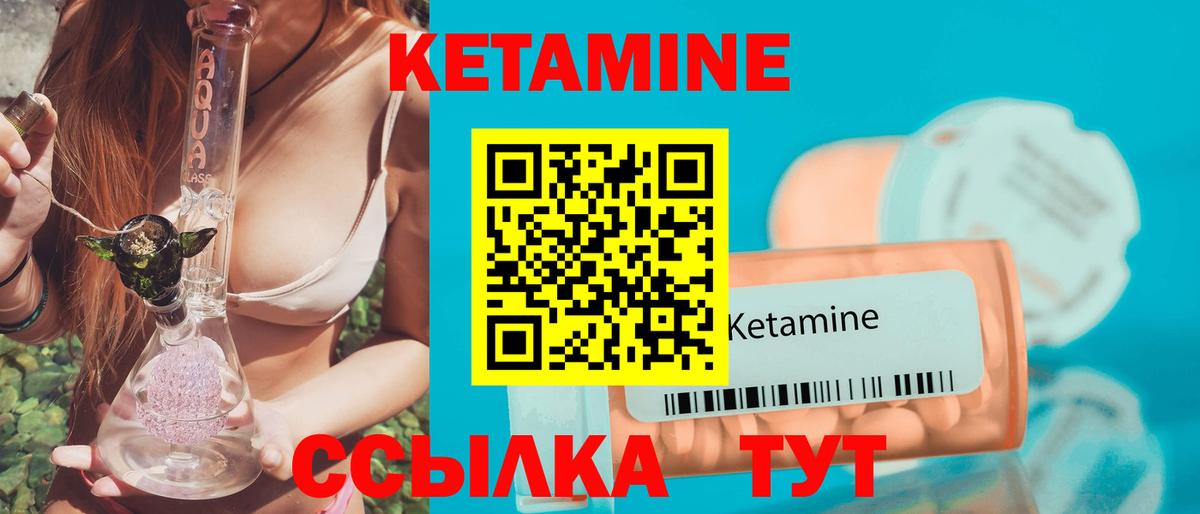 КЕТАМИН ketamine  Вход с VPN  Чебоксары  Кетамин VHQ 