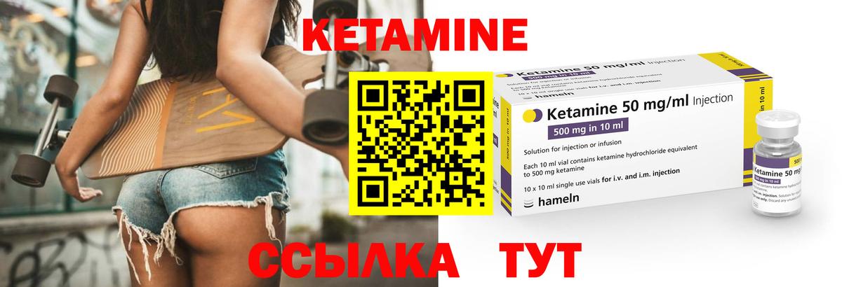КЕТАМИН ketamine Чебоксары