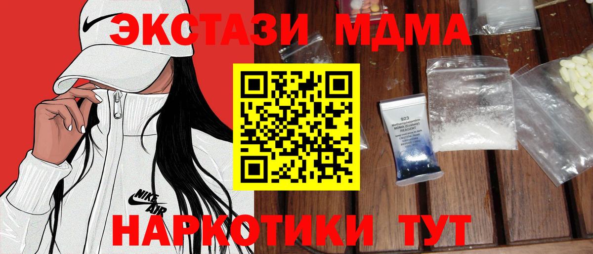 MDMA кристаллы  Вход с VPN  МДМА Molly  МДМА  Чебоксары 