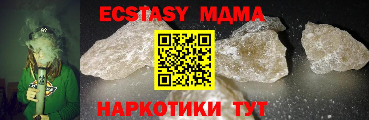 MDMA Molly Чебоксары
