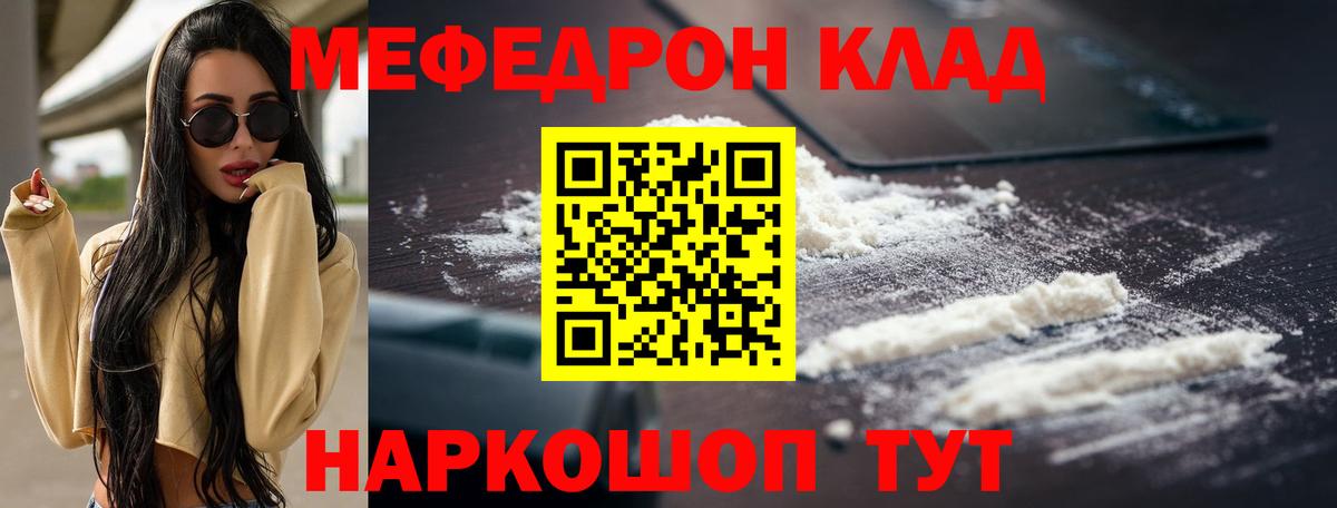 Меф мяу мяу кристаллы Чебоксары