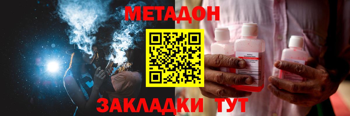   ONION  Метадон белоснежный  Вход с VPN  Чебоксары 