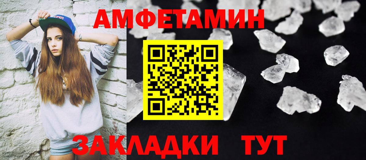 МЕТАМФЕТАМИН мет  Вход с VPN  Чебоксары 