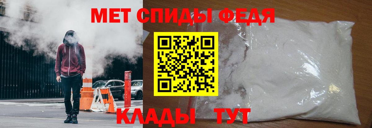 Первитин кристалл Чебоксары