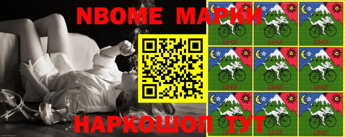 Марки NBOMe 1,5мг  Марки NBOMe 1,5мг  купить  сайты  Вход с VPN  Чебоксары 
