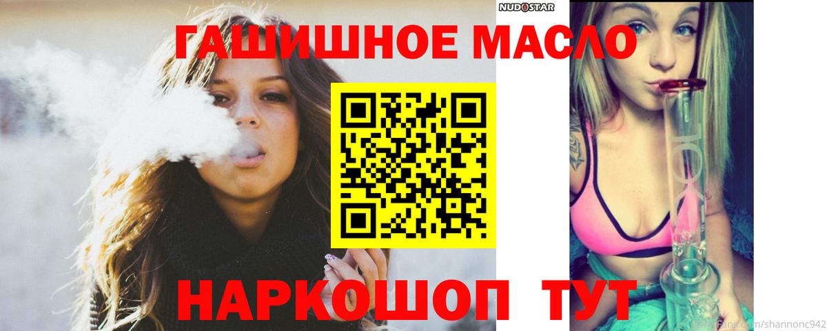 Дистиллят ТГК THC oil Чебоксары